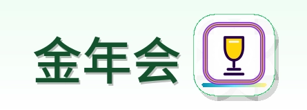 金年会 Logo